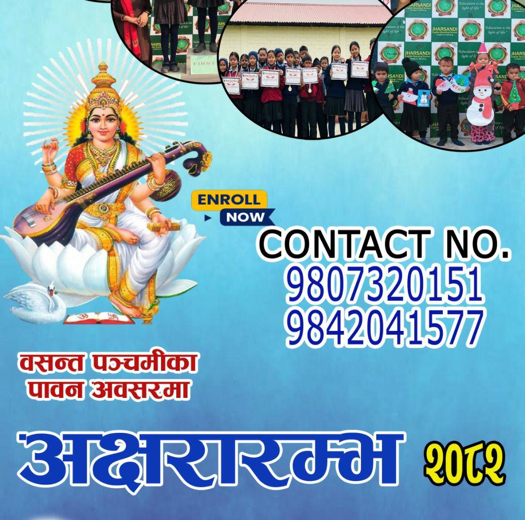 Jharsandi School Campus